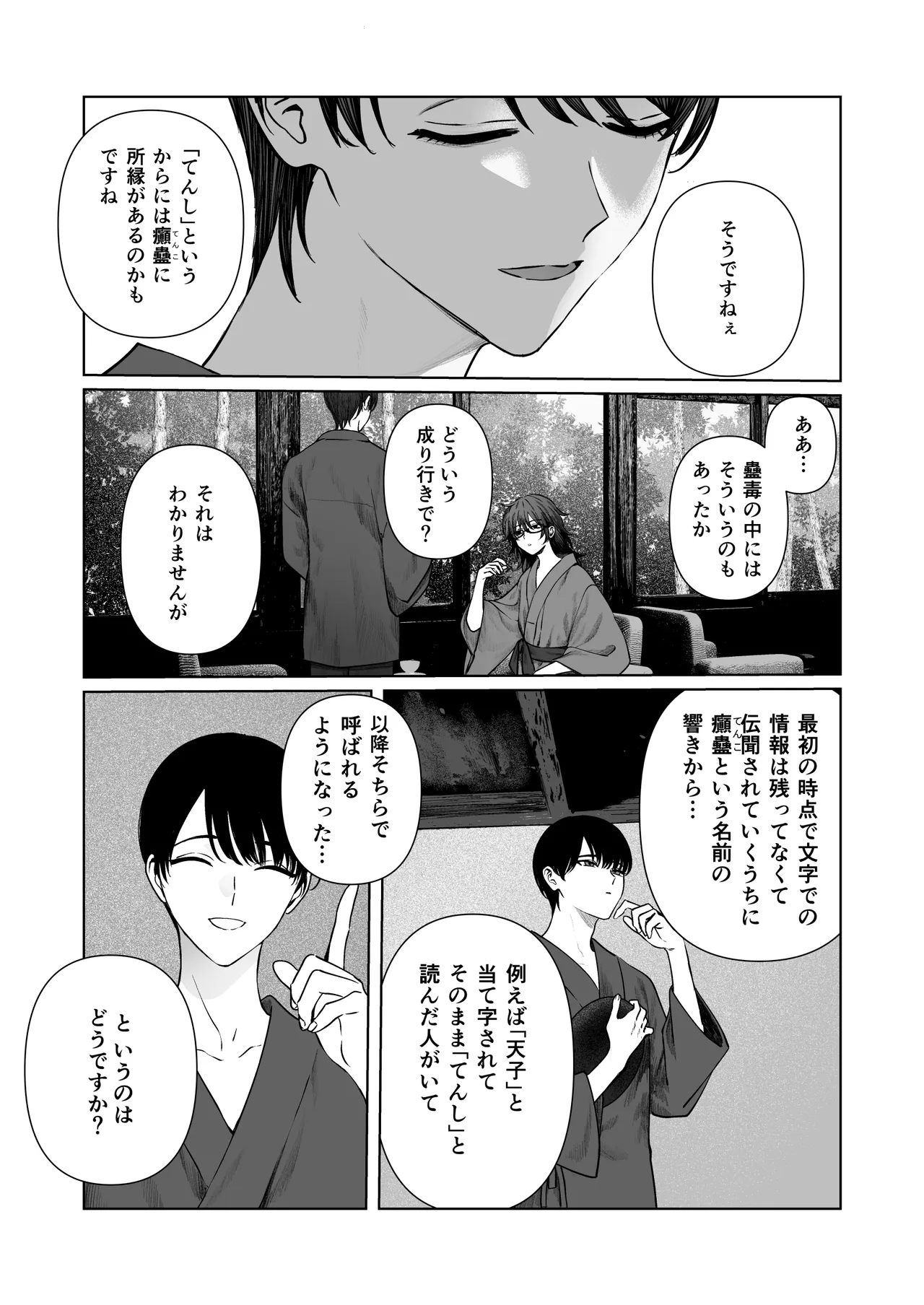 Tenshi Tsuki page 63 original parody - sole female sole male hentai manga - read online free