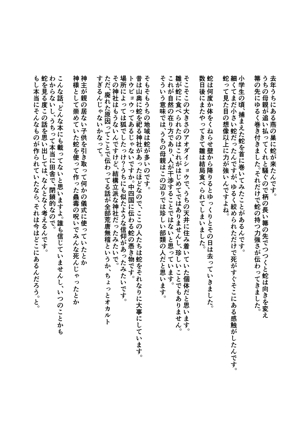 Tenshi Tsuki page 65 original parody - kimono sole female hentai manga - read online free