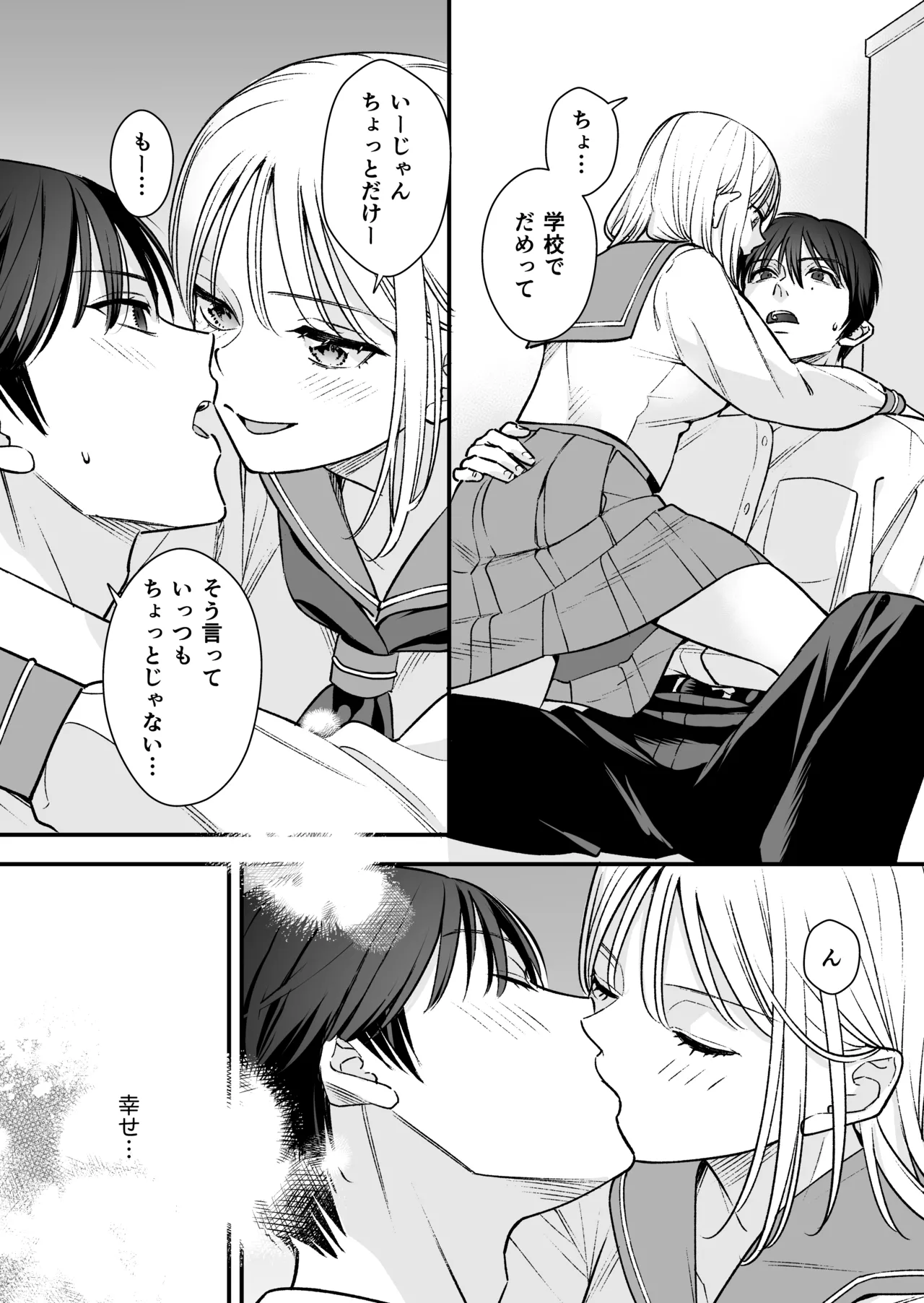 Zokuzoku Motokare no Otouto ni Tewodashite Mita page 107 original parody - sole female sole male hentai manga - read online free