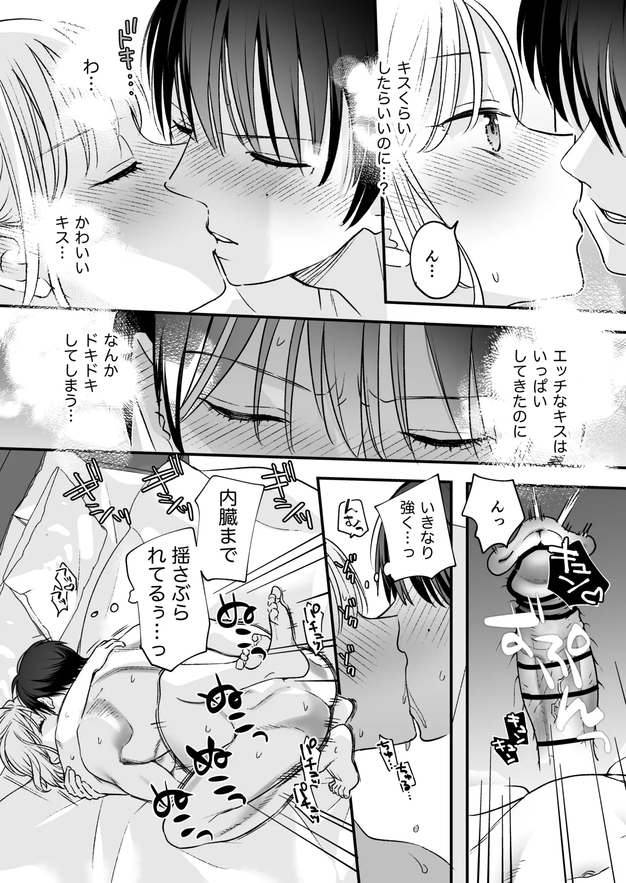 Zokuzoku Motokare no Otouto ni Tewodashite Mita page 30 original parody - schoolboy uniform story arc hentai manga - read online free