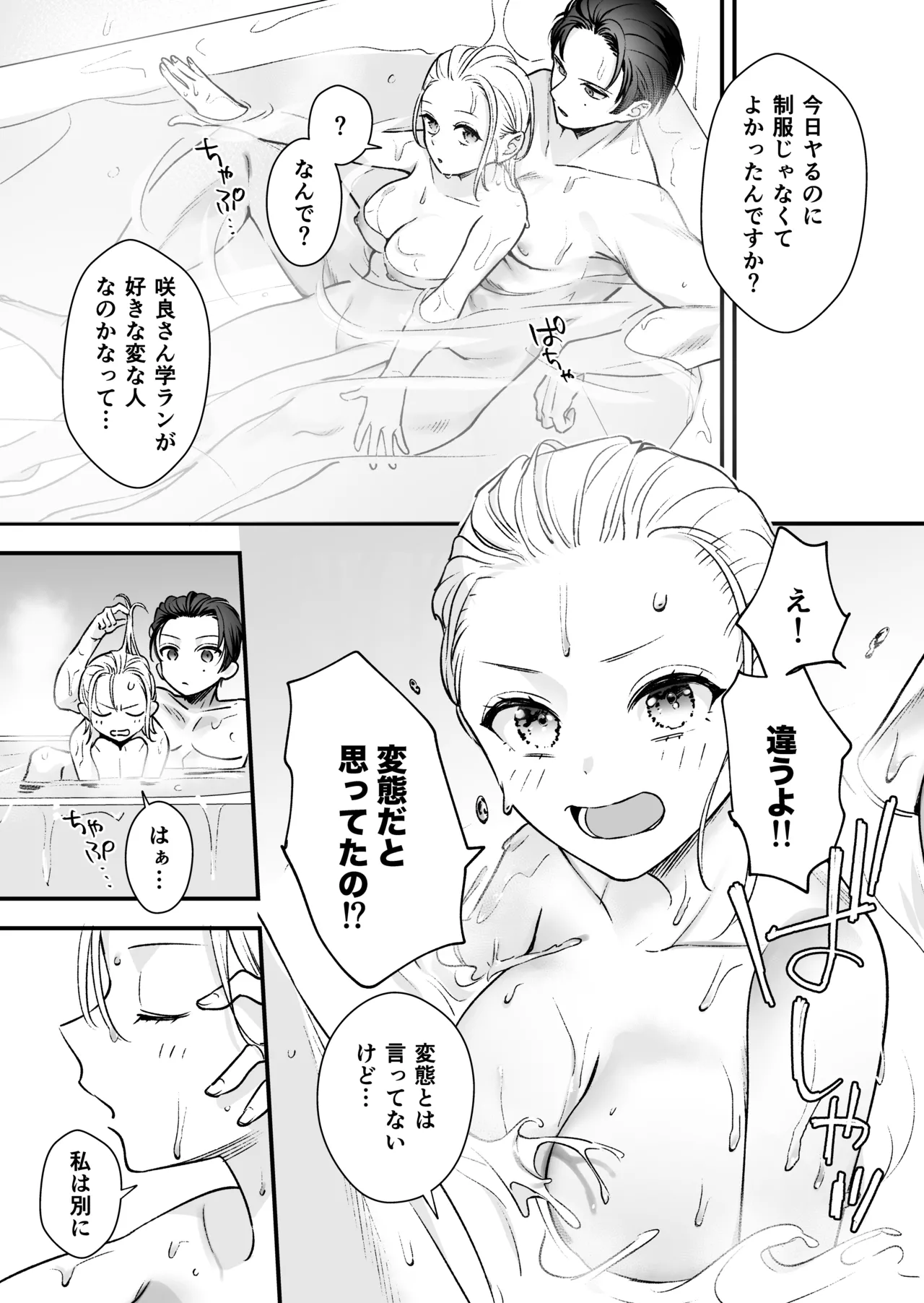 Zokuzoku Motokare no Otouto ni Tewodashite Mita page 34 original parody - schoolboy uniform story arc hentai manga - read online free