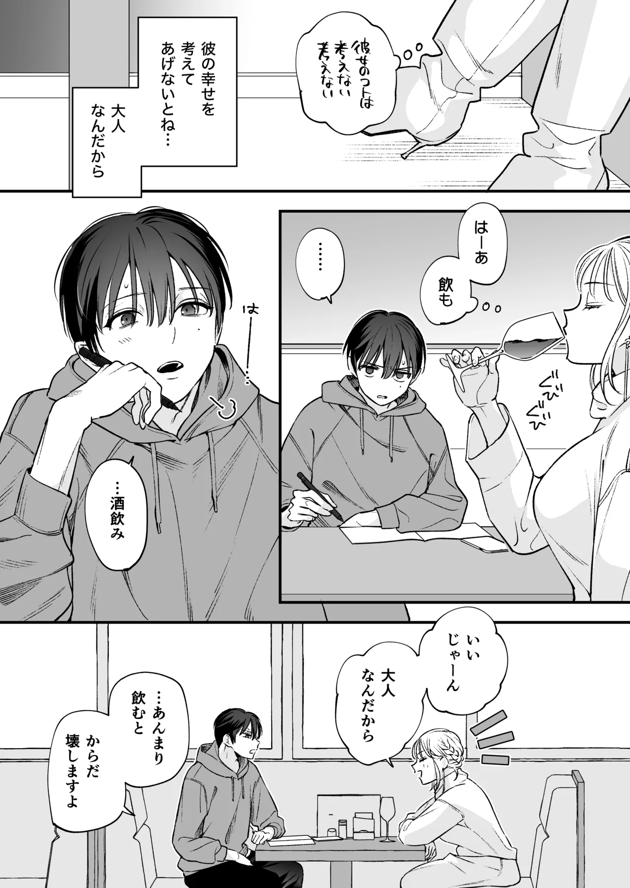 Zokuzoku Motokare no Otouto ni Tewodashite Mita page 46 original parody - sole female sole male hentai manga - read online free