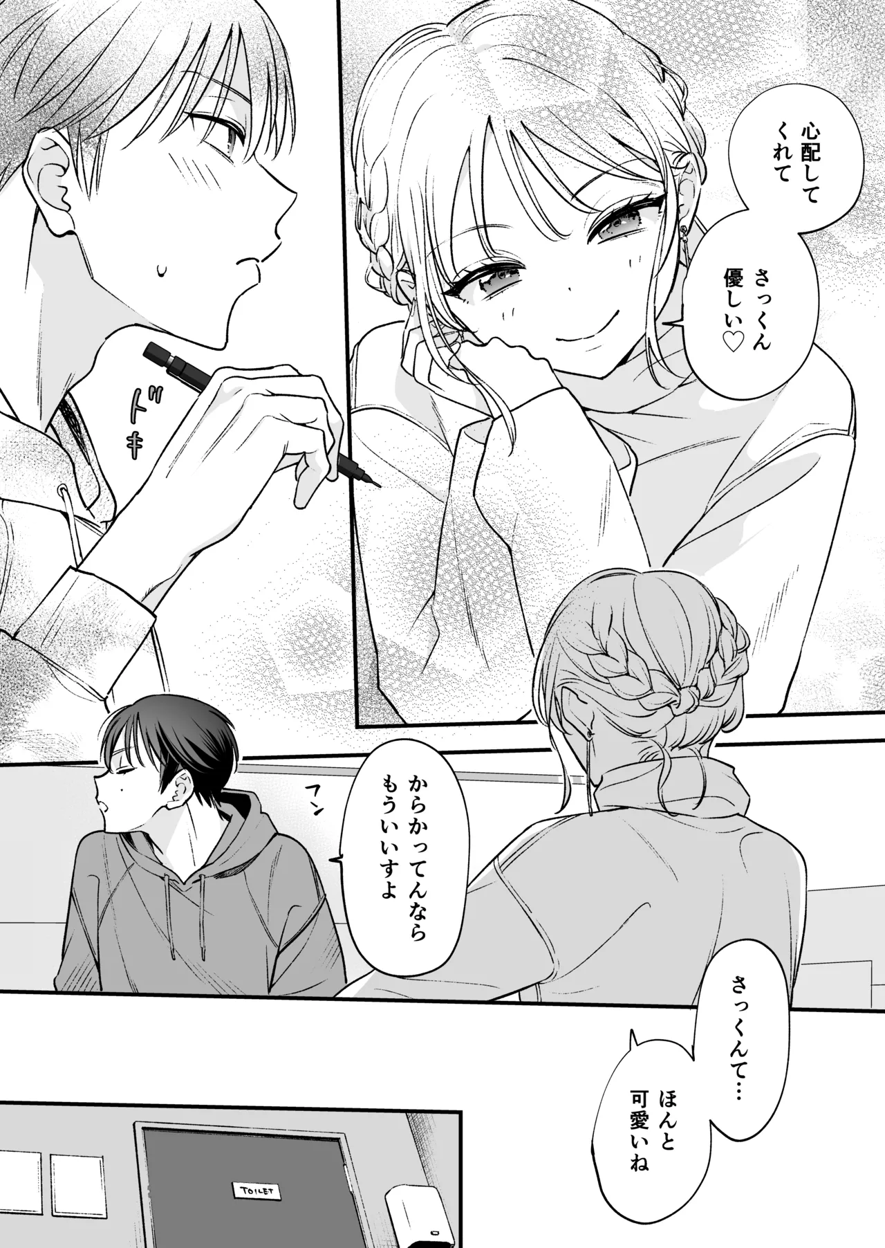 Zokuzoku Motokare no Otouto ni Tewodashite Mita page 47 original parody - schoolboy uniform story arc hentai manga - read online free