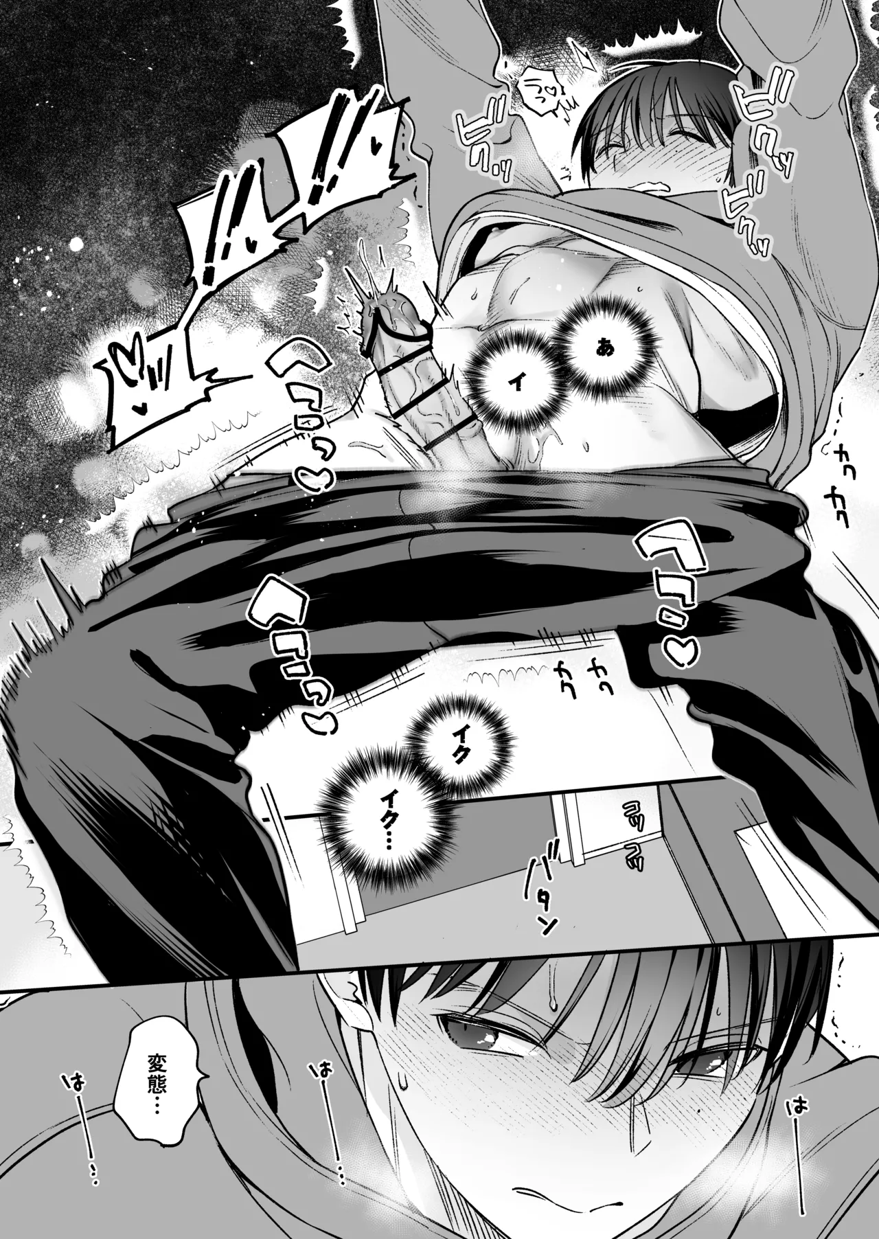 Zokuzoku Motokare no Otouto ni Tewodashite Mita page 52 original parody - sole female sole male hentai manga - read online free