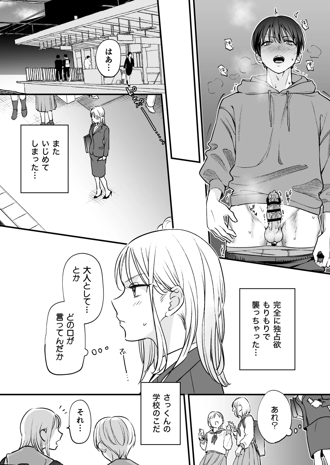 Zokuzoku Motokare no Otouto ni Tewodashite Mita page 56 original parody - schoolboy uniform story arc hentai manga - read online free