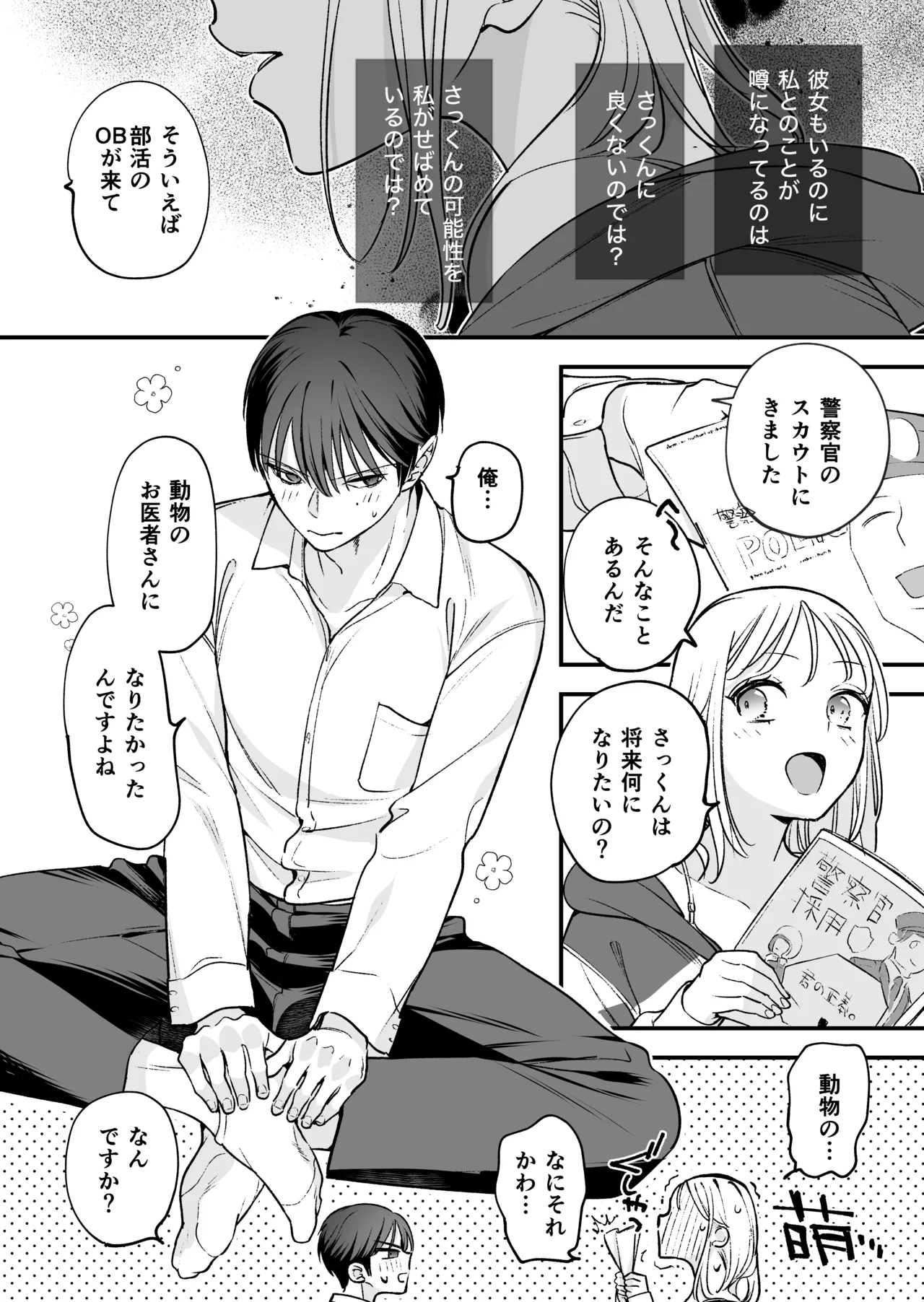 Zokuzoku Motokare no Otouto ni Tewodashite Mita page 60 original parody - sole female sole male hentai manga - read online free