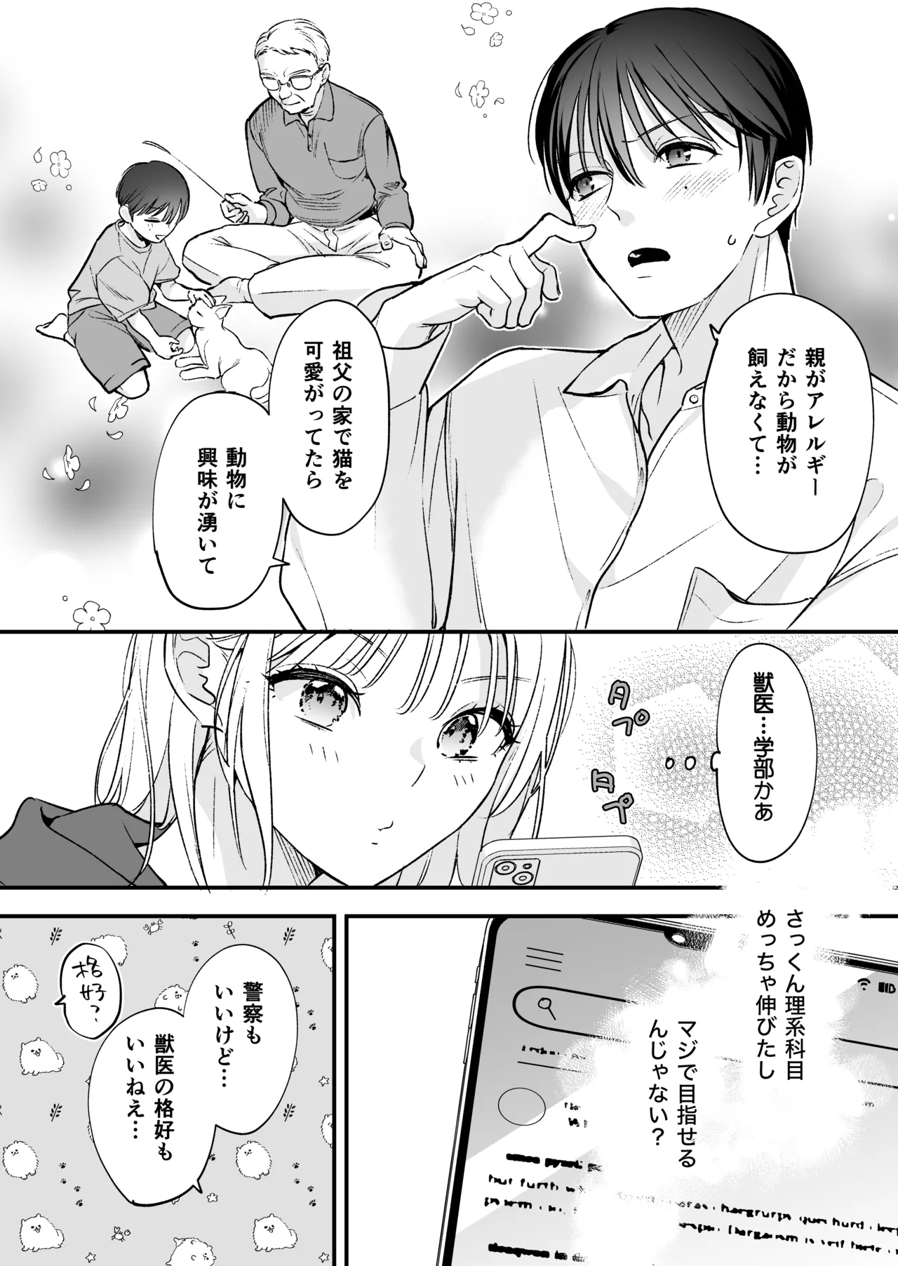 Zokuzoku Motokare no Otouto ni Tewodashite Mita page 61 original parody - schoolboy uniform story arc hentai manga - read online free