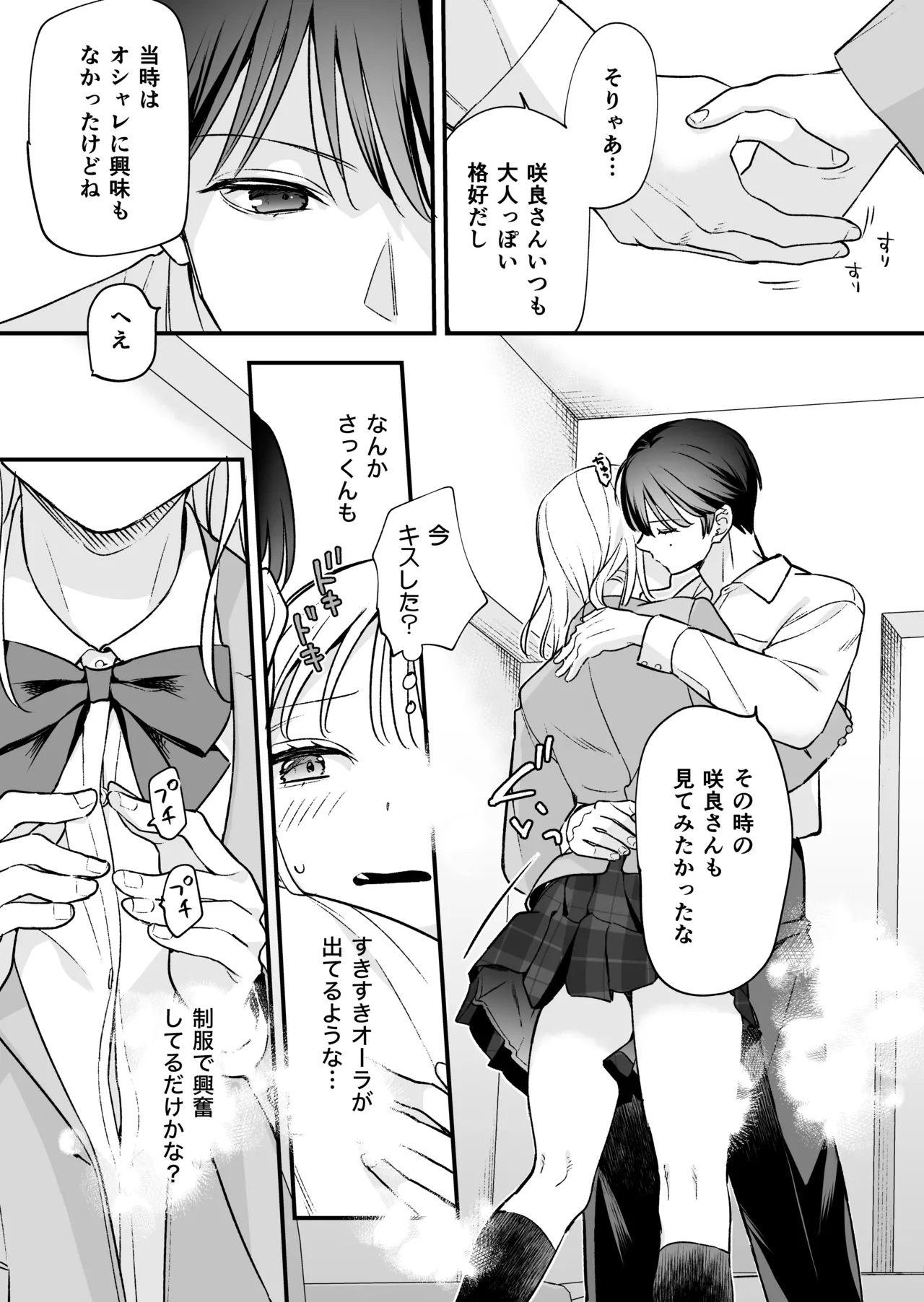 Zokuzoku Motokare no Otouto ni Tewodashite Mita page 64 original parody - sole female sole male hentai manga - read online free