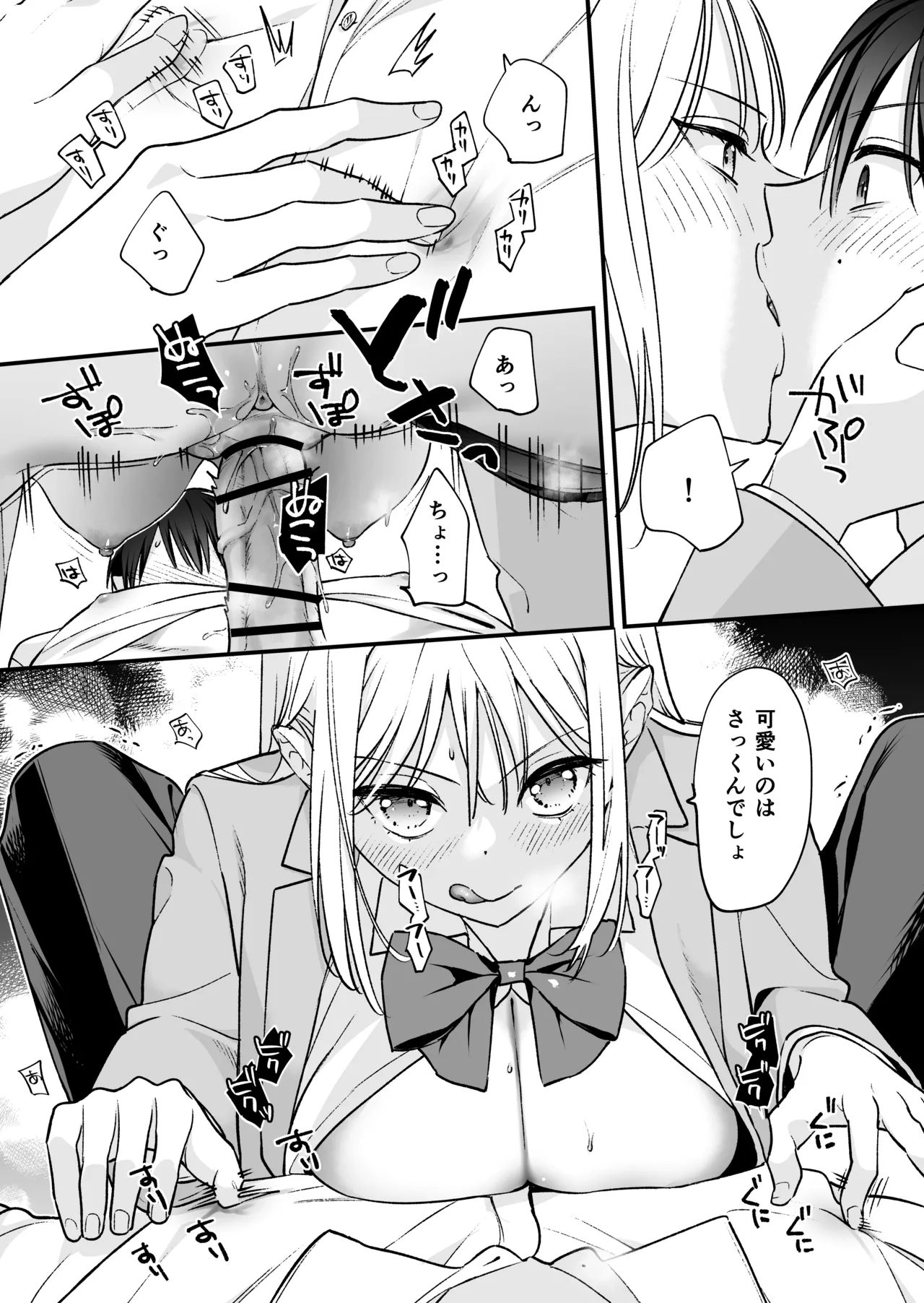 Zokuzoku Motokare no Otouto ni Tewodashite Mita page 82 original parody - sole female sole male hentai manga - read online free