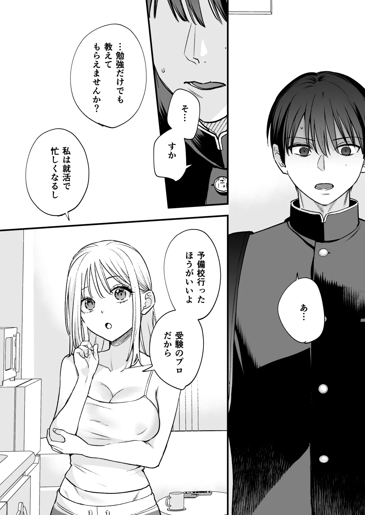 Zokuzoku Motokare no Otouto ni Tewodashite Mita page 92 original parody - sole female sole male hentai manga - read online free