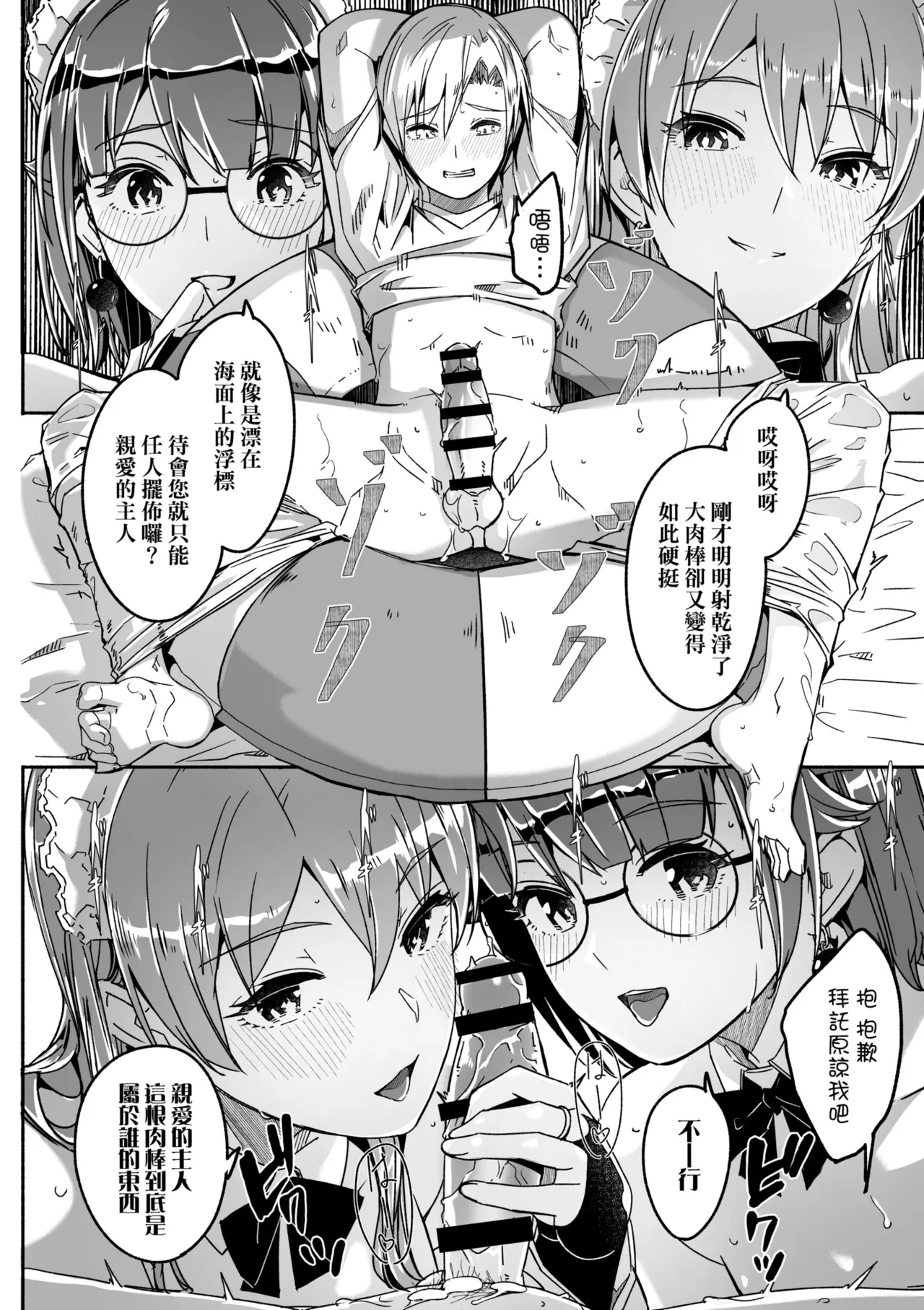 Reika wa Karei na Boku no Joou - Reika is a my splendid Queen | 蕾卡乃華麗且我的女王 page 149 - maid handjob hentai manga - read online free