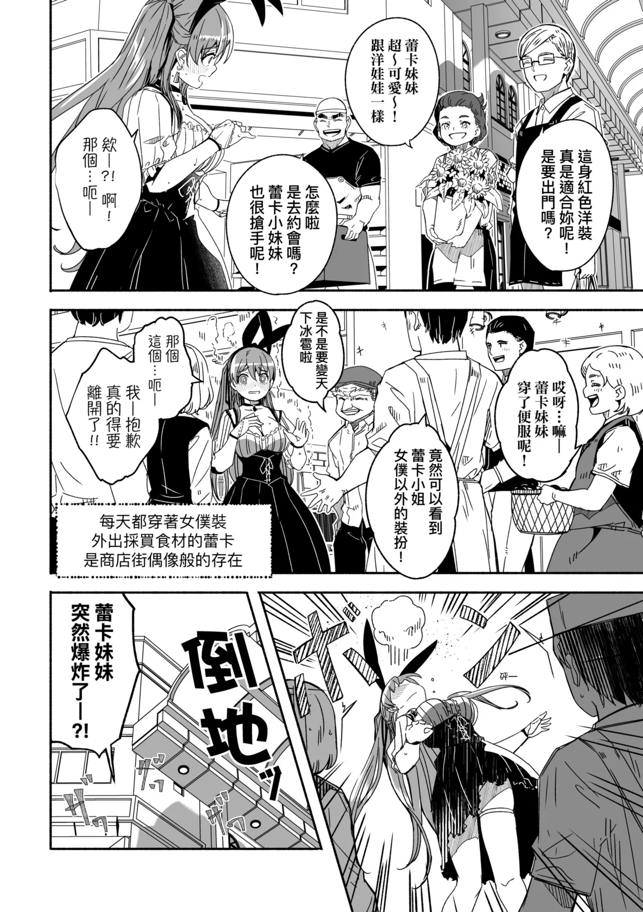 Reika wa Karei na Boku no Joou - Reika is a my splendid Queen | 蕾卡乃華麗且我的女王 page 159 - maid handjob hentai manga - read online free