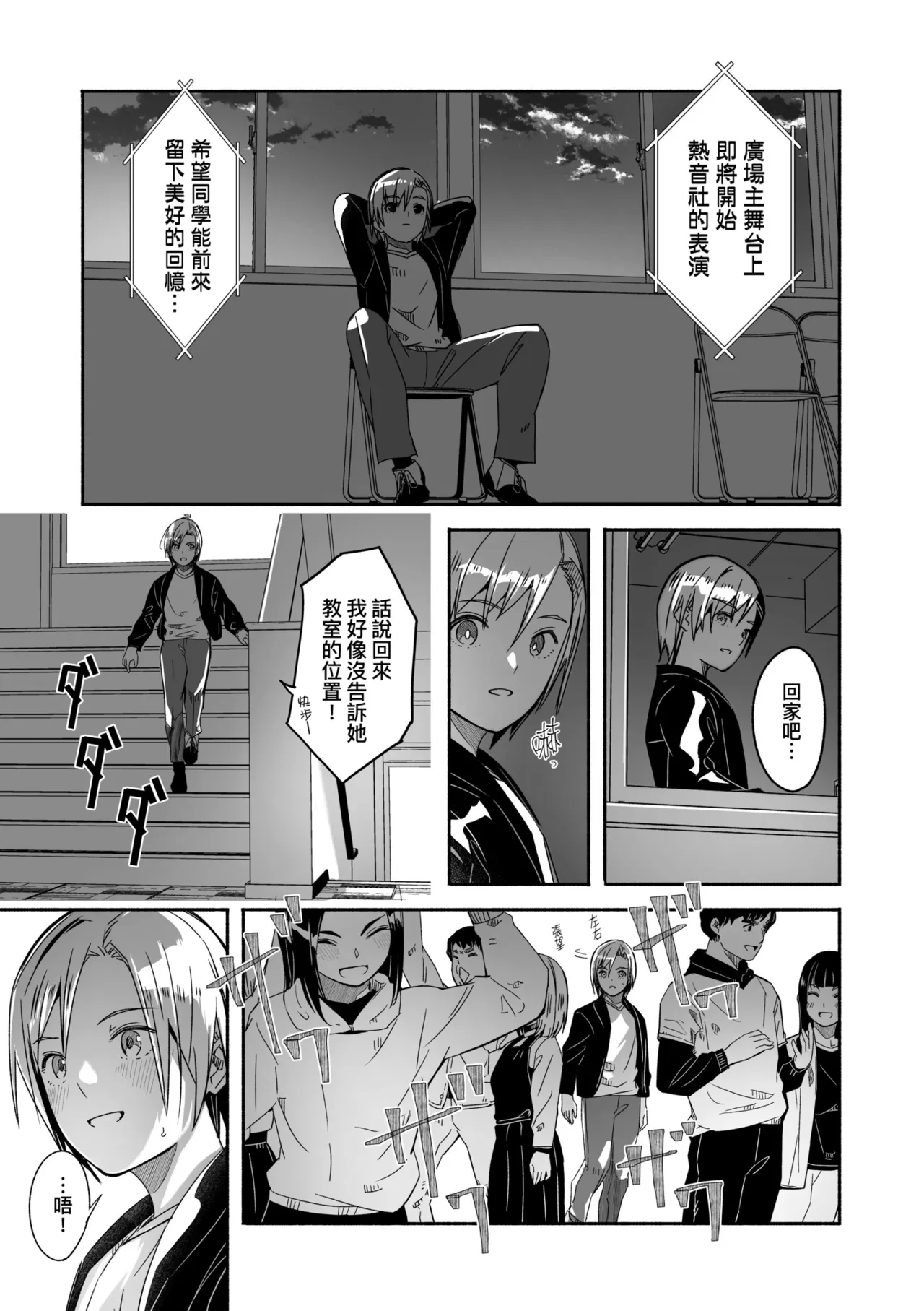 Reika wa Karei na Boku no Joou - Reika is a my splendid Queen | 蕾卡乃華麗且我的女王 page 164 - maid handjob hentai manga - read online free