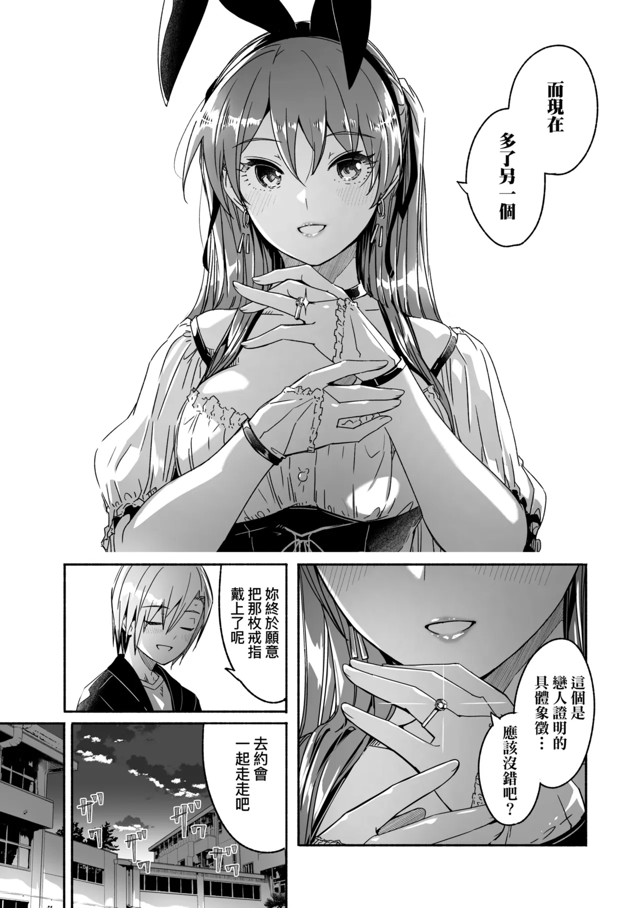 Reika wa Karei na Boku no Joou - Reika is a my splendid Queen | 蕾卡乃華麗且我的女王 page 166 - maid handjob hentai manga - read online free