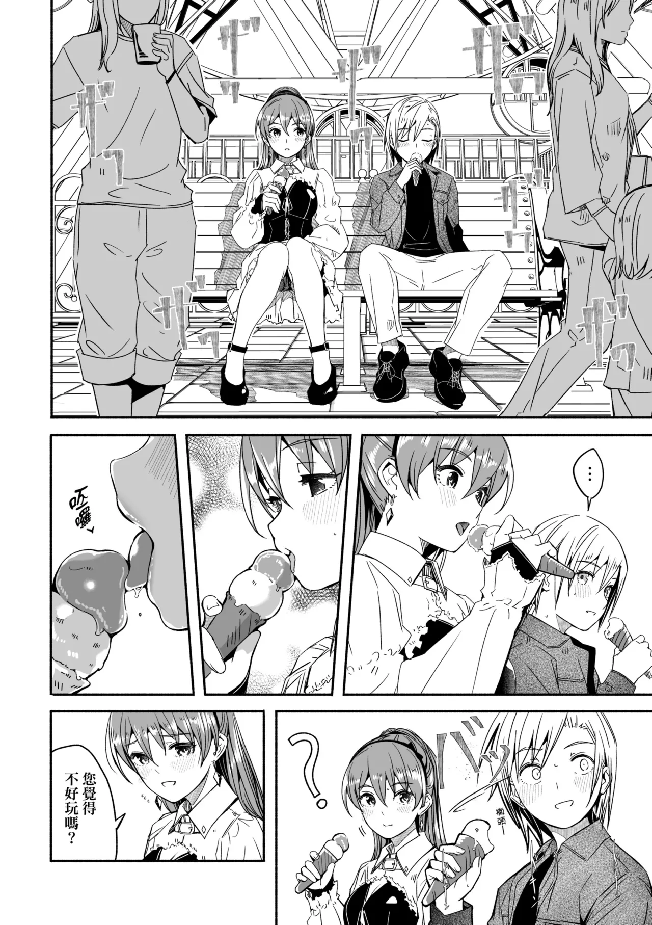 Reika wa Karei na Boku no Joou - Reika is a my splendid Queen | 蕾卡乃華麗且我的女王 page 207 - maid handjob hentai manga - read online free