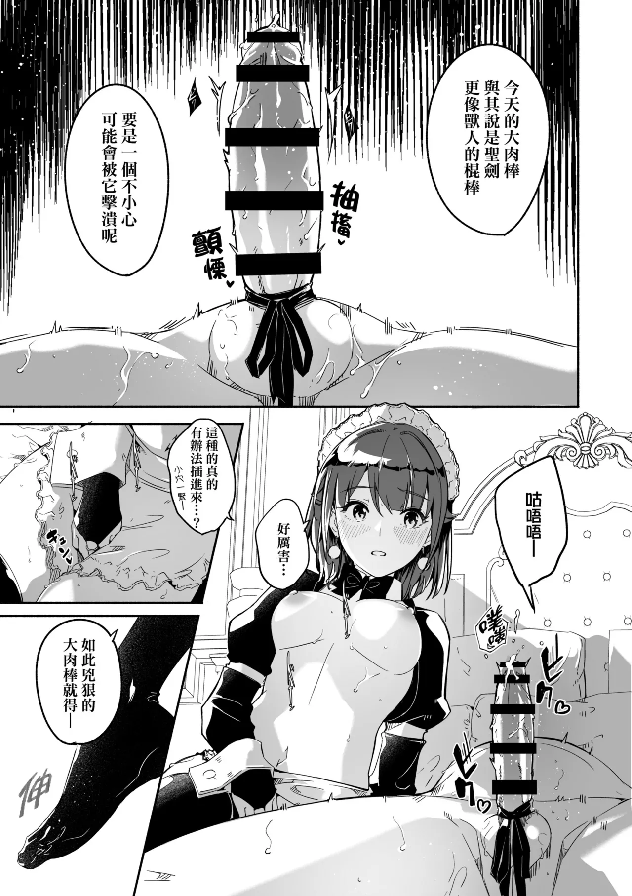 Reika wa Karei na Boku no Joou - Reika is a my splendid Queen | 蕾卡乃華麗且我的女王 page 96 - maid handjob hentai manga - read online free