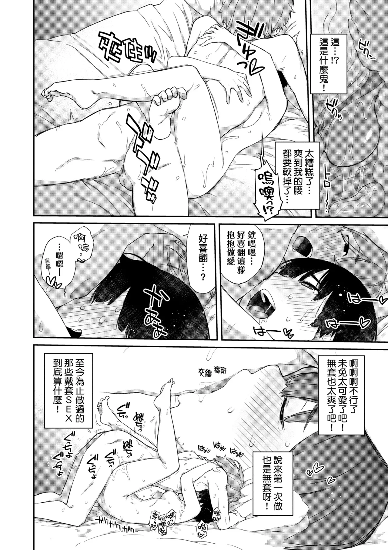 [Ash Yokoshima] Kanente-san to Oonawa-kun ~Muttsuri Dosukebe na Kanojo to Ore~ | 曲尺手同學與大繩君 ~假正經真淫蕩的女班長與我~ [Chinese] [Decensored] [Digital] page 115 - big breasts swimsuit hentai manga - read online free