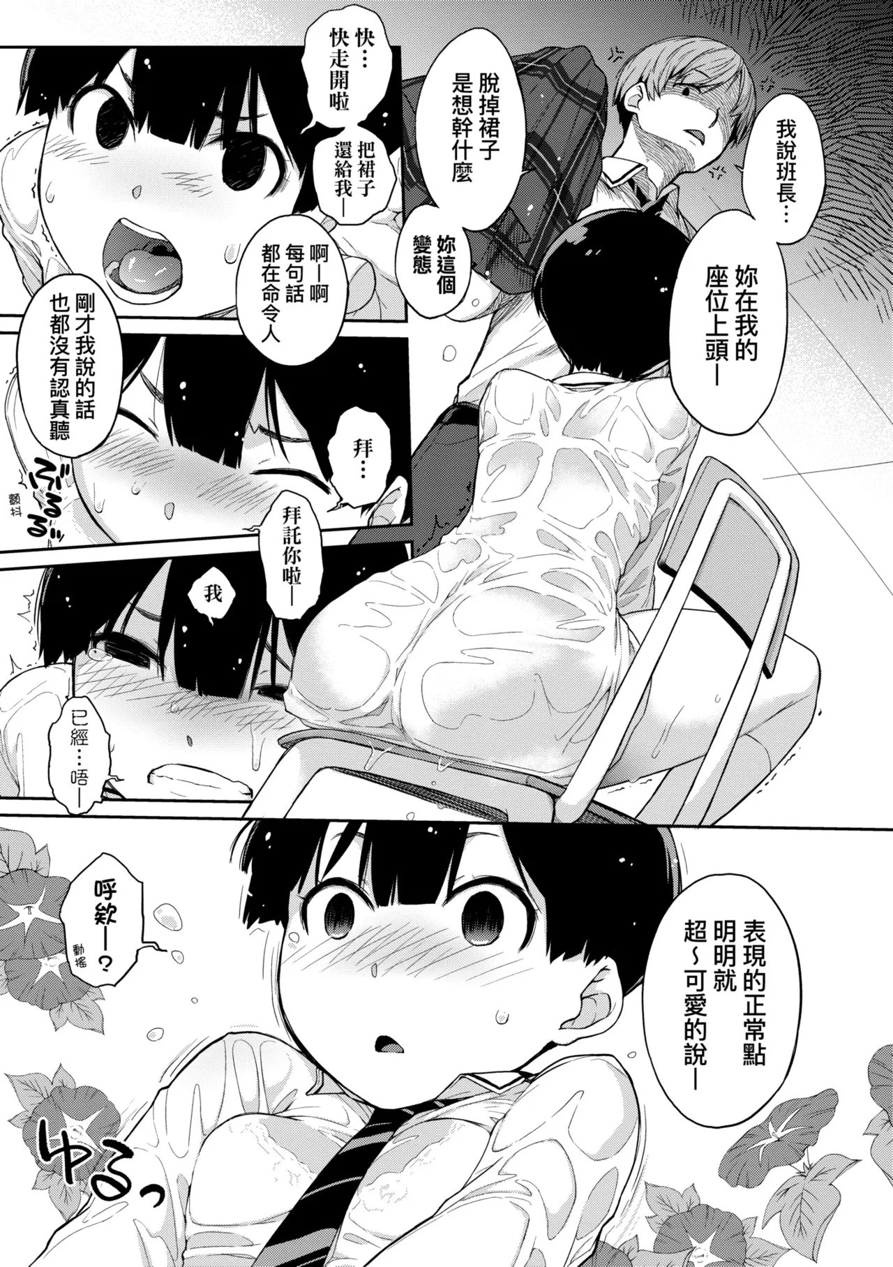 [Ash Yokoshima] Kanente-san to Oonawa-kun ~Muttsuri Dosukebe na Kanojo to Ore~ | 曲尺手同學與大繩君 ~假正經真淫蕩的女班長與我~ [Chinese] [Decensored] [Digital] page 12 - big breasts swimsuit hentai manga - read online free