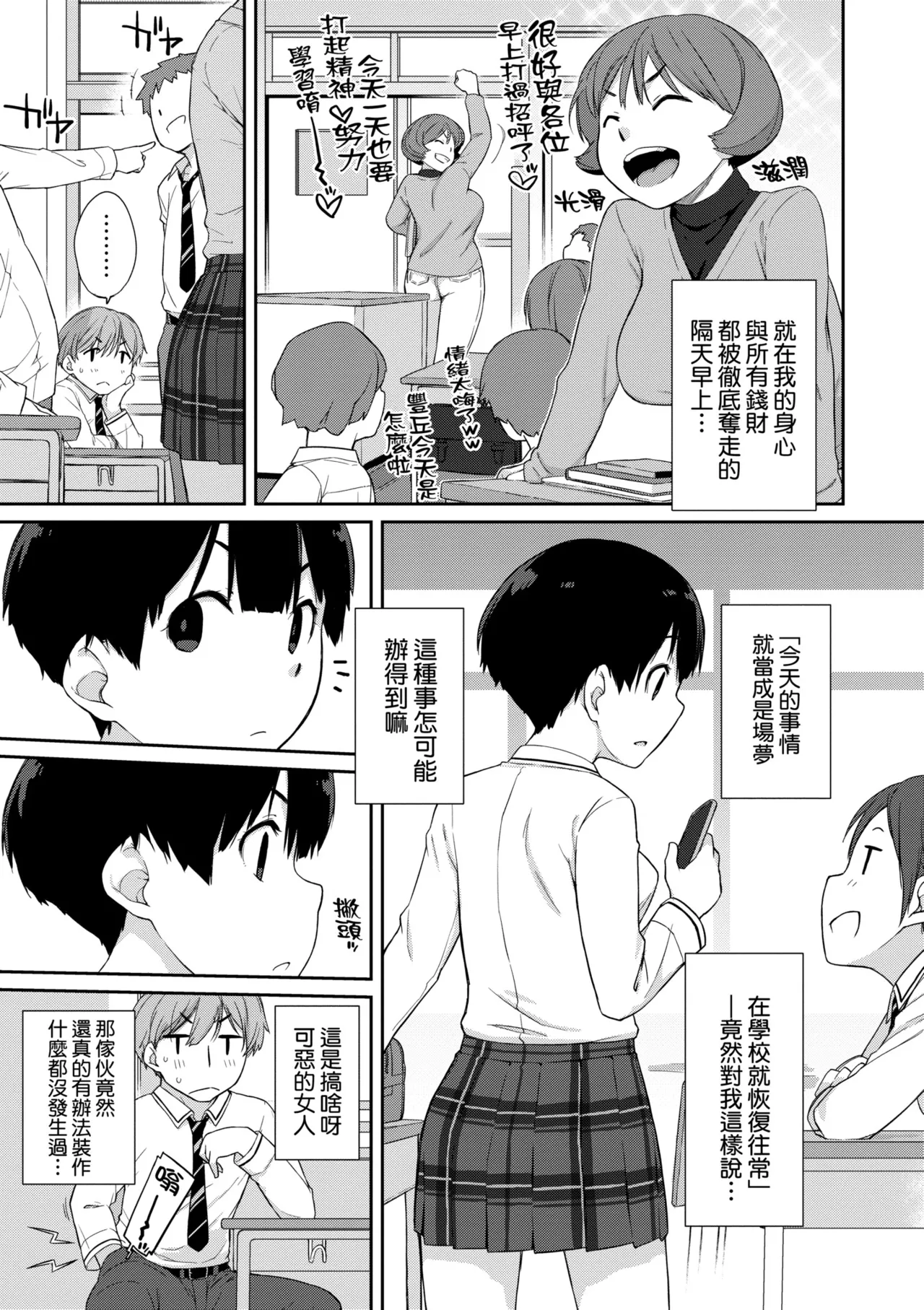 [Ash Yokoshima] Kanente-san to Oonawa-kun ~Muttsuri Dosukebe na Kanojo to Ore~ | 曲尺手同學與大繩君 ~假正經真淫蕩的女班長與我~ [Chinese] [Decensored] [Digital] page 56 - big breasts swimsuit hentai manga - read online free