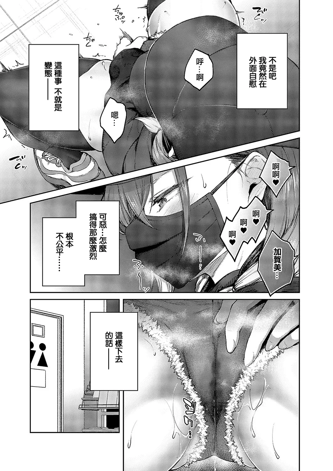 Matsurika Ch. 4 page 23 - sweating big breasts hentai manga - read online free