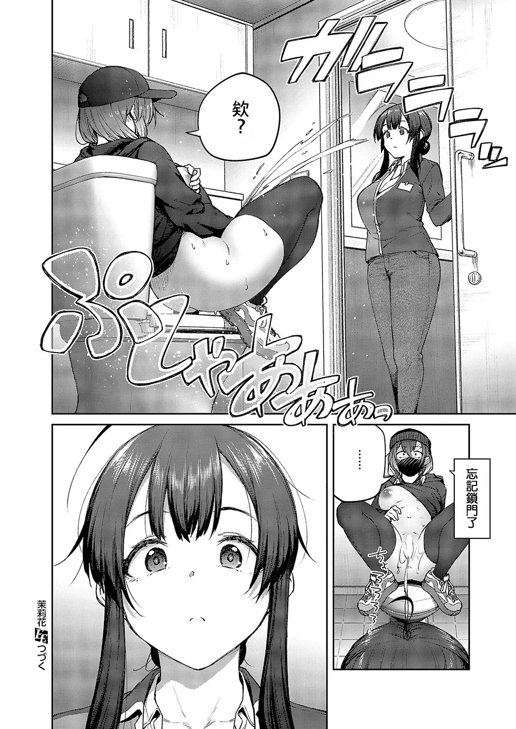 Matsurika Ch. 4 page 32 - sweating big breasts hentai manga - read online free