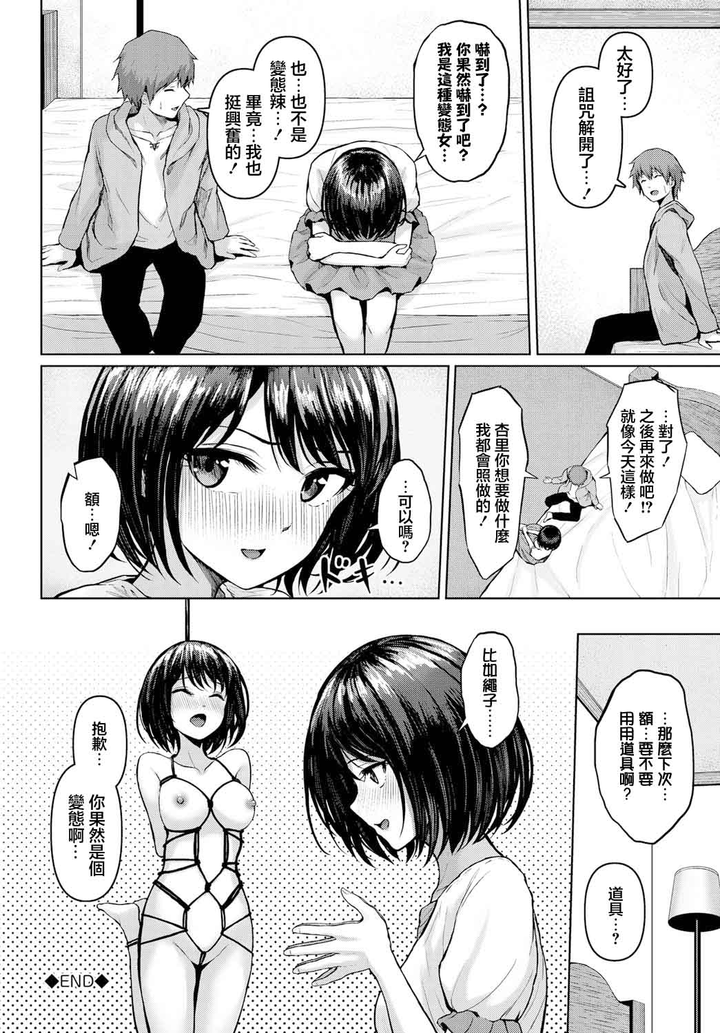 Noroware Pleasure - Cursed pleasure page 20 - sole female full censorship hentai manga - read online free