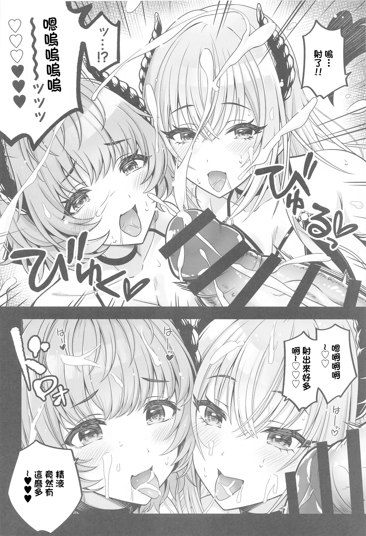 (C104) [tomatohouse-905`s room (Momitsu Urabi)] Doub Succu! Double Ha ga Succubus-ka  Shichatta  Sekai e Youkoso! - Welcome to the parallel world where Doubel-HA have become Succubas! (THE iDOLM@STER: Shiny Colors) [Chinese] [禁漫漢化組] page 9 featuring hana suzuki the idolmaster parody - sole male nakadashi hentai manga - read online free