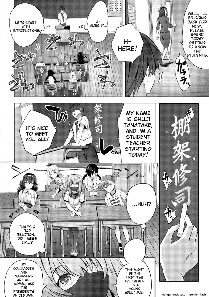 Harem Shojo Gakkyuu ~Oshiego wa S-kyuu Shoujo-tachi~ - Page 10