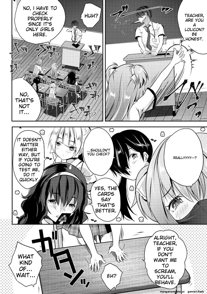 Page 12 of [Souda Gumi] Harem Shojo Gakkyuu ~Oshiego wa S-kyuu Shoujo-tachi~ [Digital][MTL]
