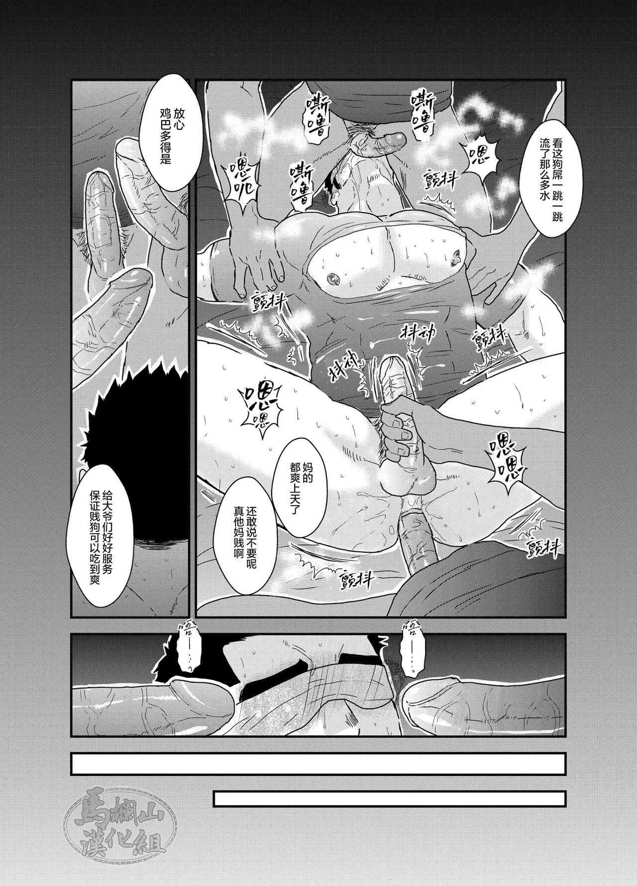 [Ikari yū (yamome, sorairo panda) ] mesu inu chōkyō shōbō-shi-hen |  母狗养成之消防员篇 [Chinese] [马栏山汉化组] [Digital] page 24 original parody - nakadashi uncensored hentai manga - read online free