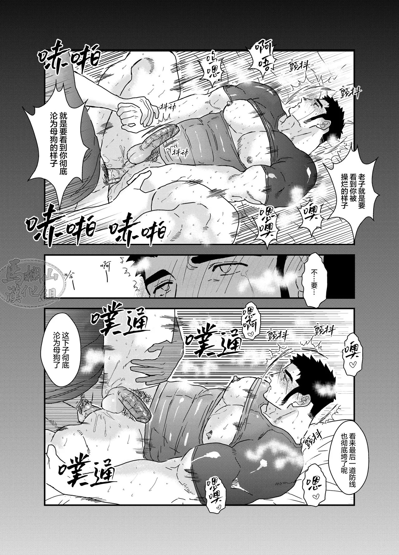 [Ikari yū (yamome, sorairo panda) ] mesu inu chōkyō shōbō-shi-hen |  母狗养成之消防员篇 [Chinese] [马栏山汉化组] [Digital] page 29 original parody - double anal group hentai manga - read online free