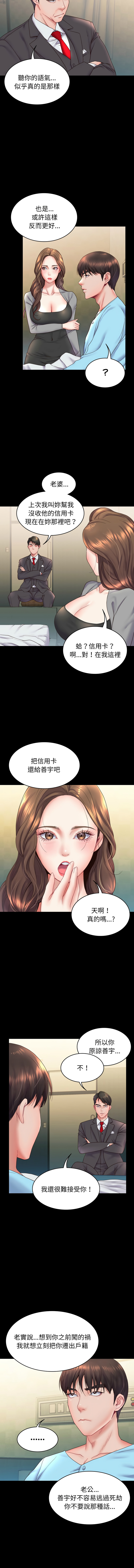 转生成为纨绔少爷 | 轉生成為紈絝少爺 1-7 page 102 - big breasts story arc hentai manga - read online free