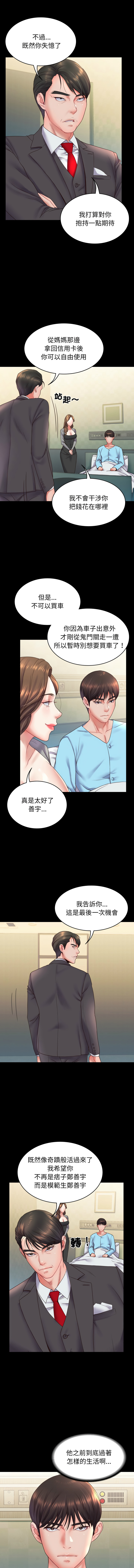 转生成为纨绔少爷 | 轉生成為紈絝少爺 1-7 page 103 - big breasts story arc hentai manga - read online free