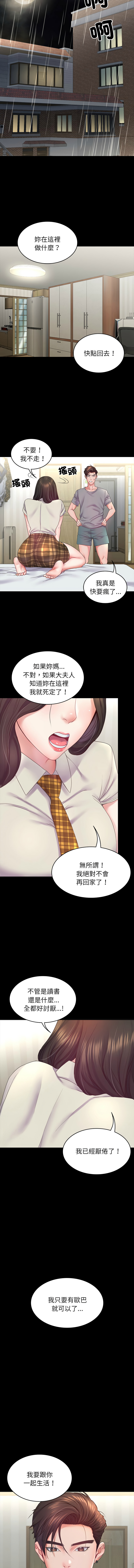 转生成为纨绔少爷 | 轉生成為紈絝少爺 1-7 page 116 - big breasts story arc hentai manga - read online free