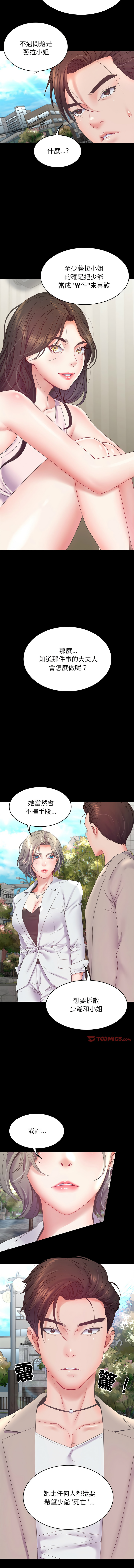 转生成为纨绔少爷 | 轉生成為紈絝少爺 1-7 page 120 - big breasts story arc hentai manga - read online free