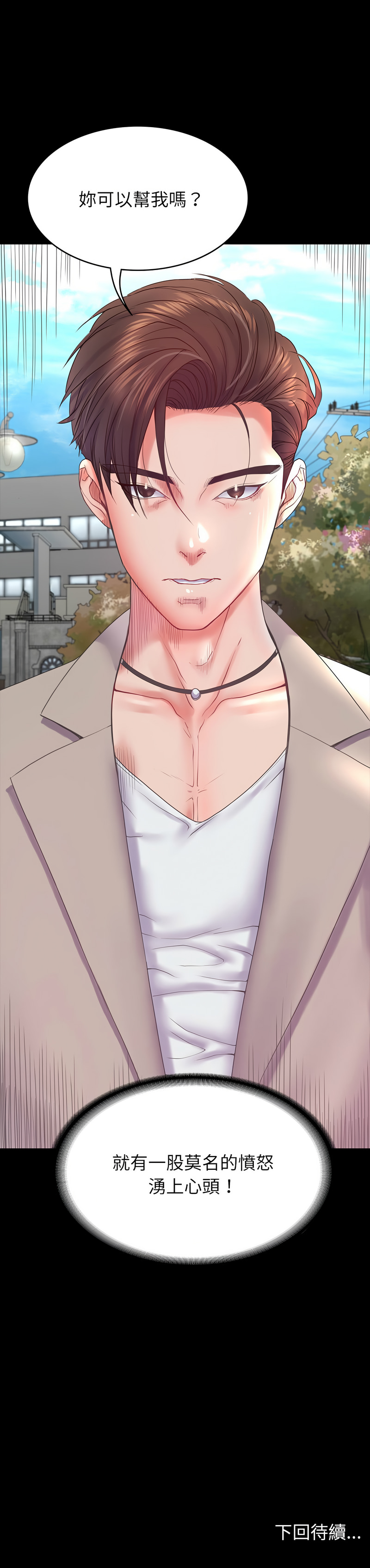 转生成为纨绔少爷 | 轉生成為紈絝少爺 1-7 page 122 - big breasts story arc hentai manga - read online free