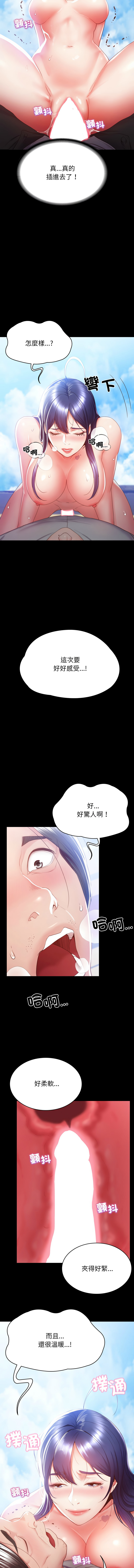 转生成为纨绔少爷 | 轉生成為紈絝少爺 1-7 page 22 - big breasts story arc hentai manga - read online free