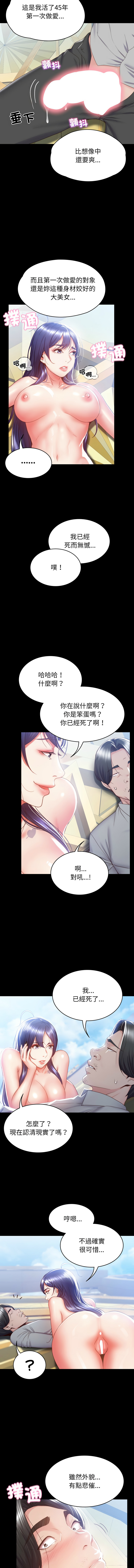 转生成为纨绔少爷 | 轉生成為紈絝少爺 1-7 page 29 - big breasts story arc hentai manga - read online free