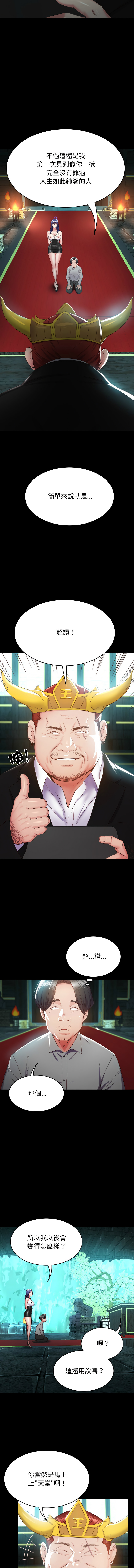 转生成为纨绔少爷 | 轉生成為紈絝少爺 1-7 page 35 - big breasts story arc hentai manga - read online free