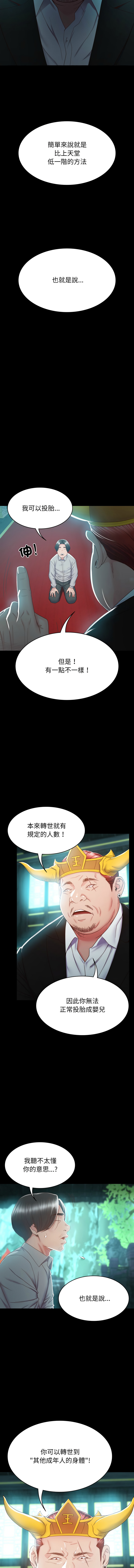 转生成为纨绔少爷 | 轉生成為紈絝少爺 1-7 page 43 - big breasts story arc hentai manga - read online free