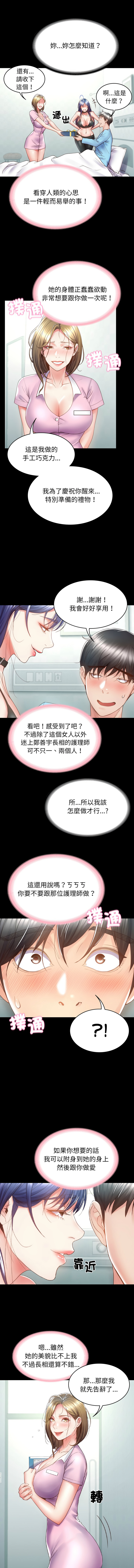 转生成为纨绔少爷 | 轉生成為紈絝少爺 1-7 page 67 - big breasts story arc hentai manga - read online free