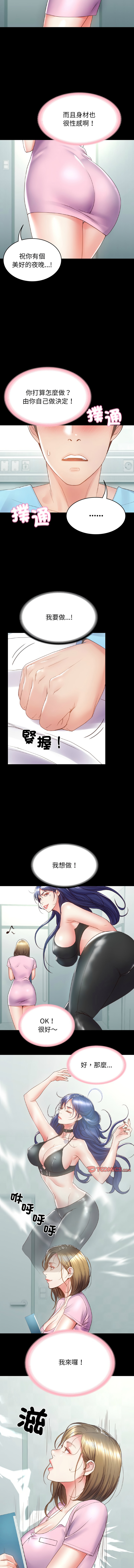 转生成为纨绔少爷 | 轉生成為紈絝少爺 1-7 page 68 - big breasts story arc hentai manga - read online free