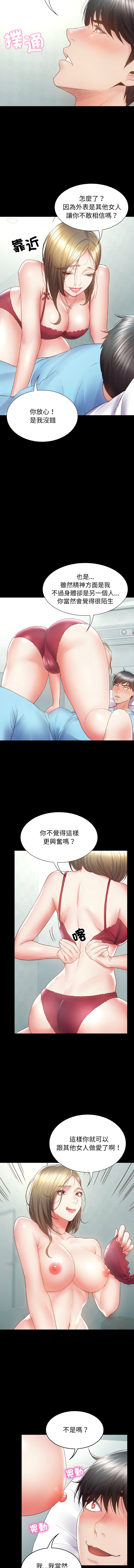 转生成为纨绔少爷 | 轉生成為紈絝少爺 1-7 page 71 - big breasts story arc hentai manga - read online free