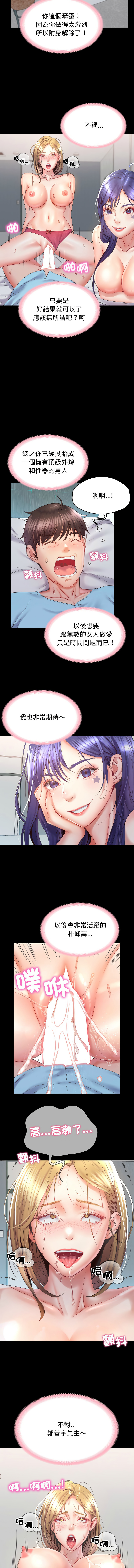 转生成为纨绔少爷 | 轉生成為紈絝少爺 1-7 page 85 - big breasts story arc hentai manga - read online free