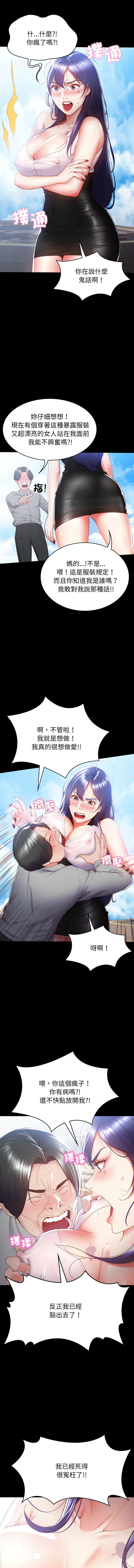 转生成为纨绔少爷 | 轉生成為紈絝少爺 1-7 page 9 - big breasts story arc hentai manga - read online free