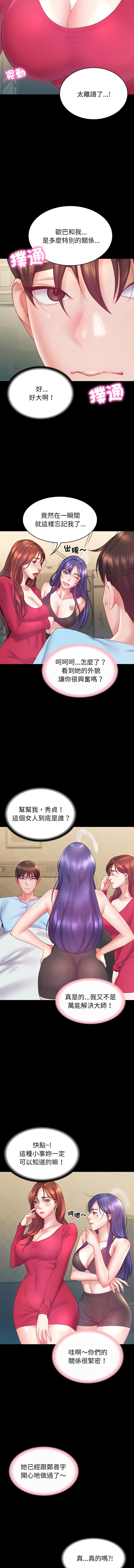 转生成为纨绔少爷 | 轉生成為紈絝少爺 1-7 page 95 - big breasts story arc hentai manga - read online free