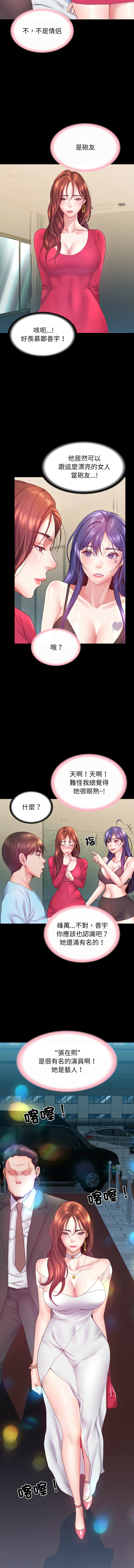 转生成为纨绔少爷 | 轉生成為紈絝少爺 1-7 page 97 - big breasts story arc hentai manga - read online free