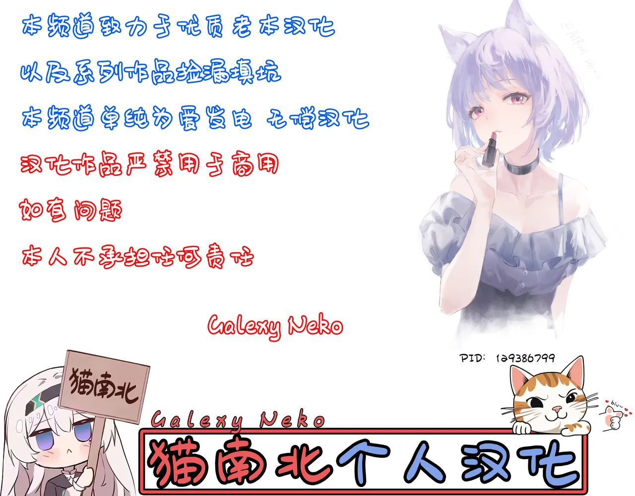 Kanojo to Hishochi de Beit nante Netorareru ni Kimatteru ja nai desu ka! page 103 original parody - netorare cervix penetration hentai manga - read online free