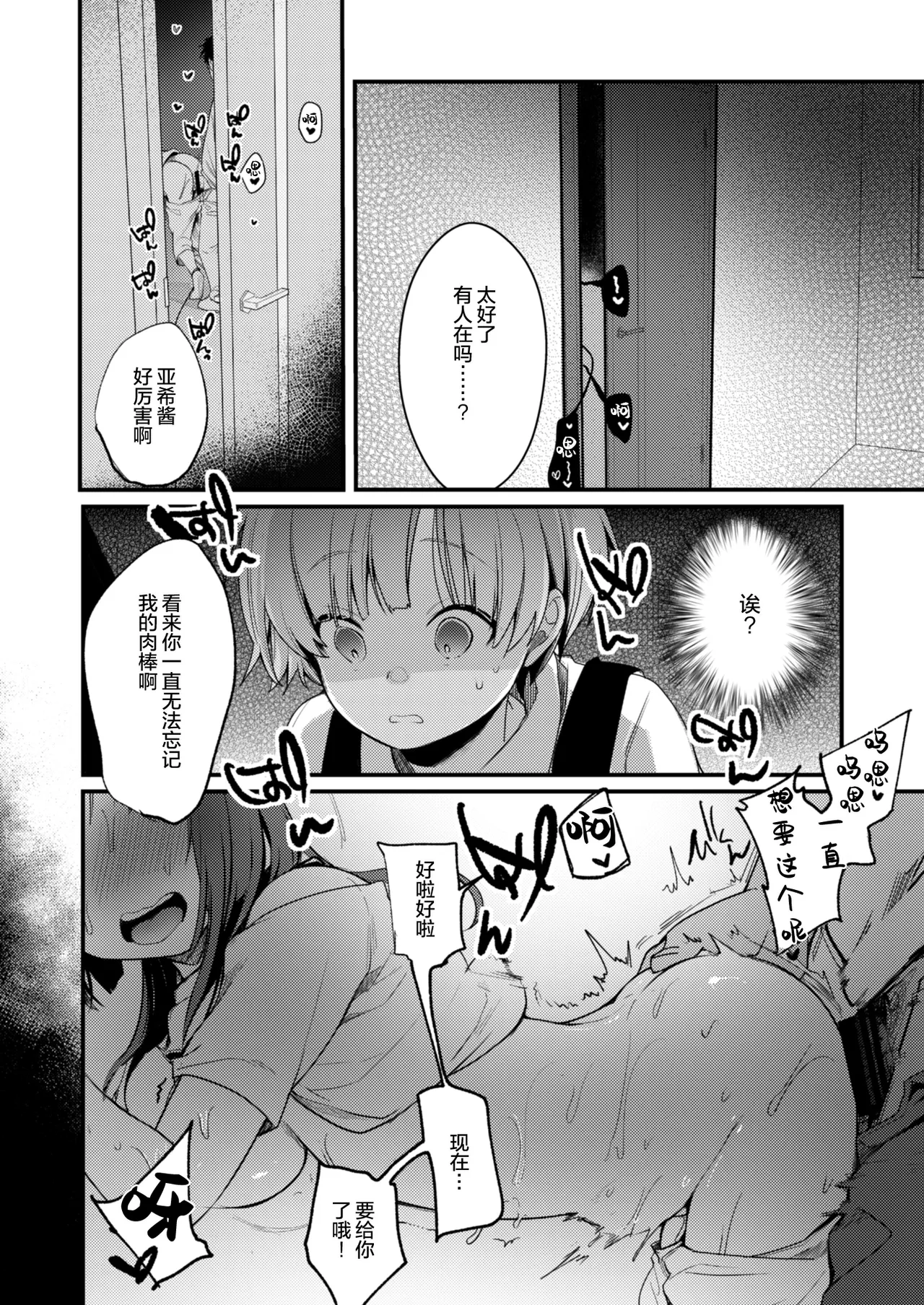 Kanojo to Hishochi de Beit nante Netorareru ni Kimatteru ja nai desu ka! page 12 original parody - netorare cervix penetration hentai manga - read online free