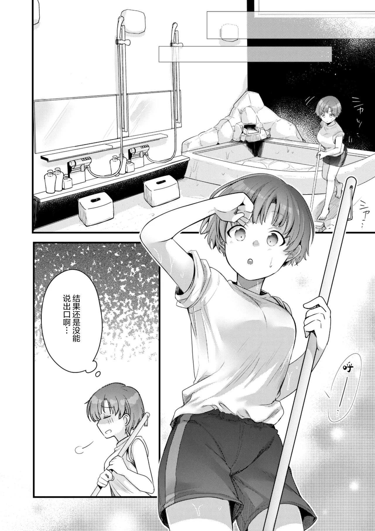 Kanojo to Hishochi de Beit nante Netorareru ni Kimatteru ja nai desu ka! page 18 original parody - rough translation blowjob hentai manga - read online free